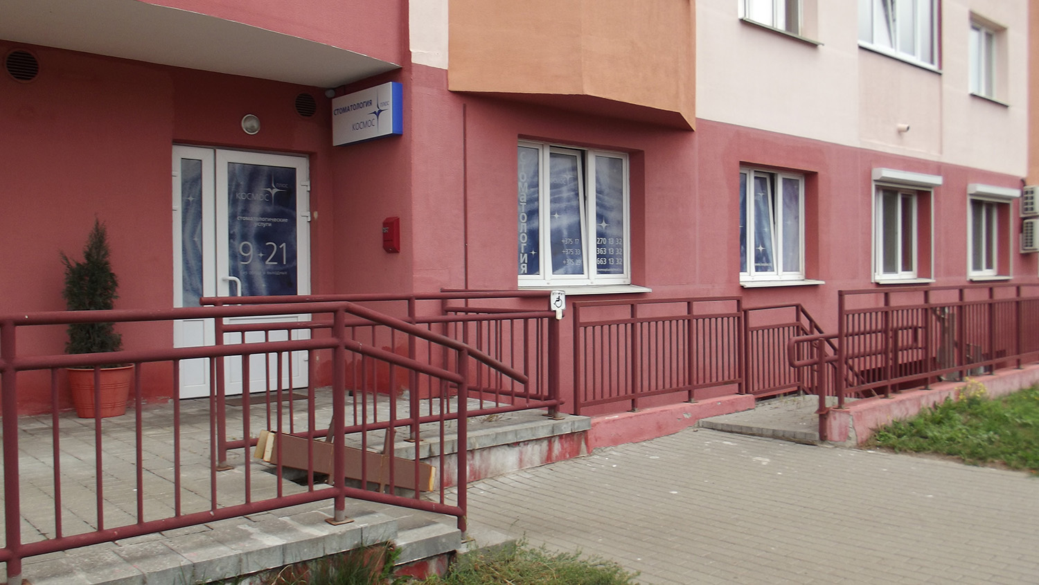 ООО «Космос Плюс»